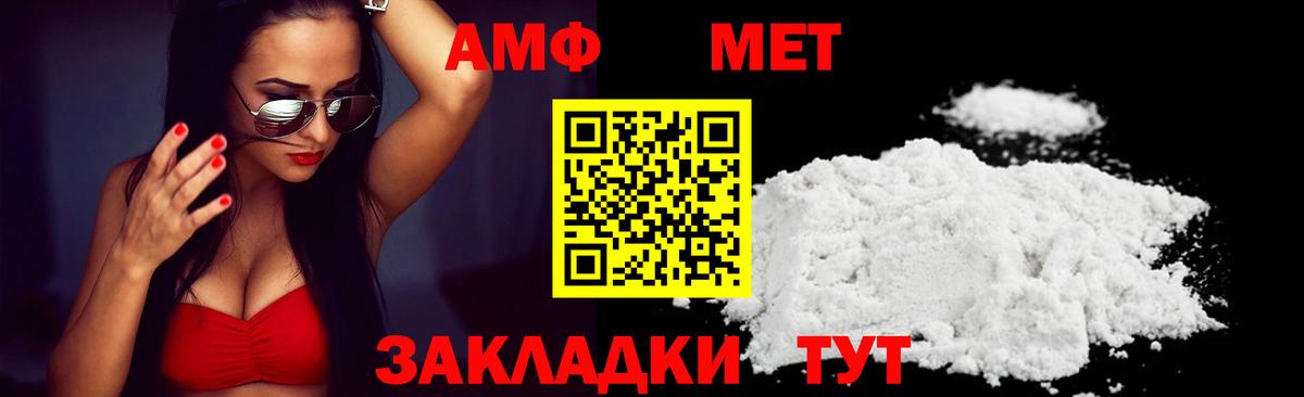 Amphetamine Розовый Нововоронеж