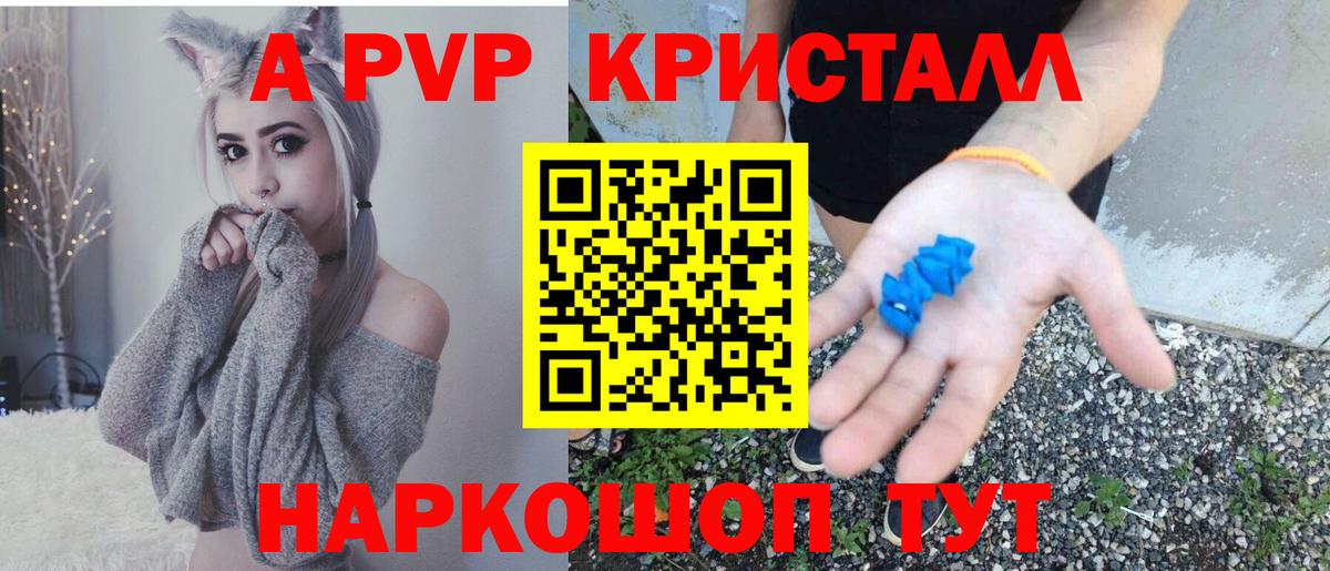 APVP Соль Нововоронеж