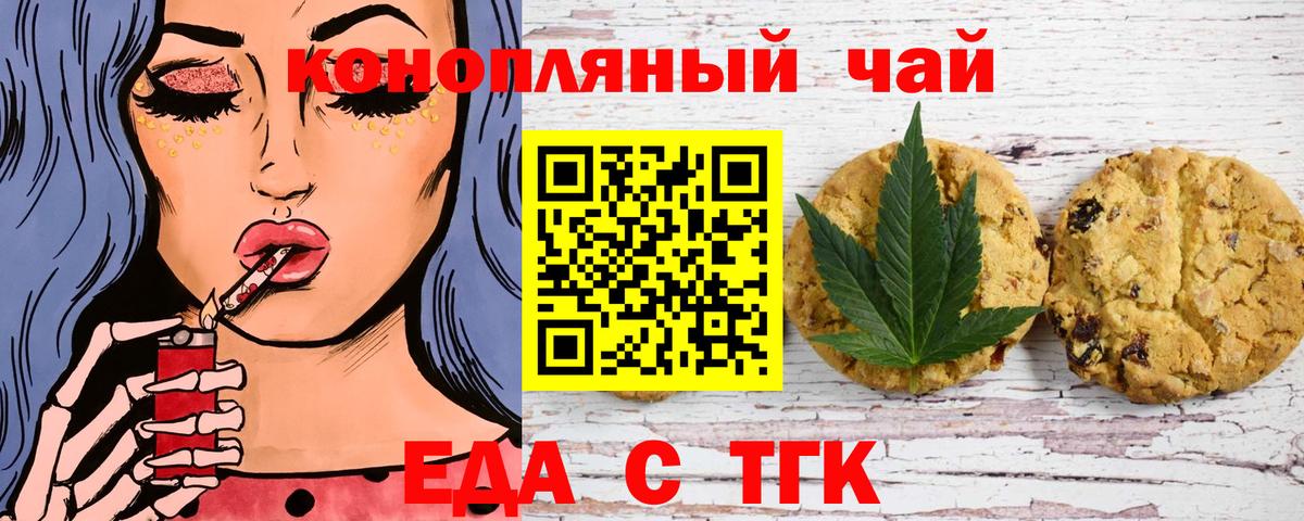 Нововоронеж  Еда ТГК конопля  Вход с VPN 