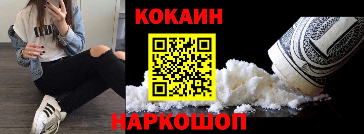 КОКАИН Перу Нововоронеж