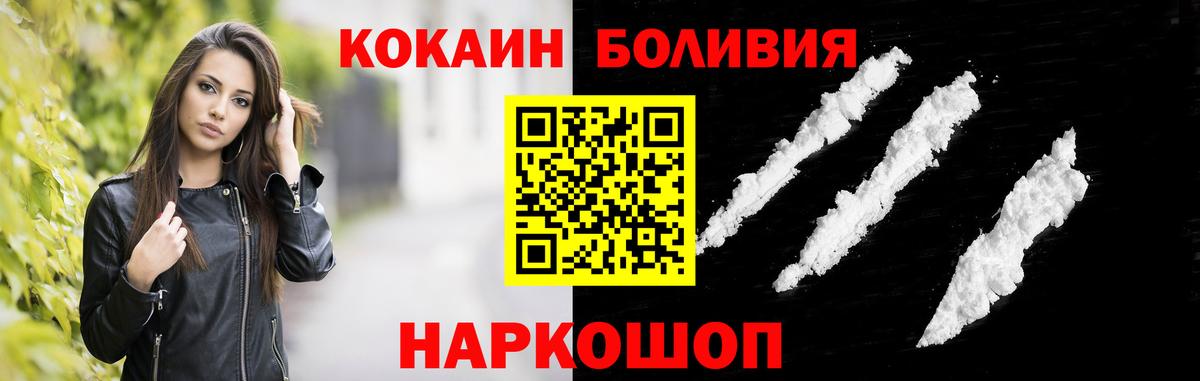Нововоронеж  COCAIN Боливия  COCAIN  Вход с VPN  КОКАИН Fish Scale 