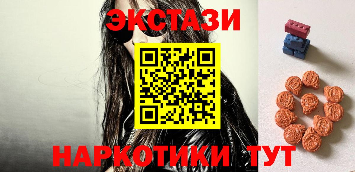 Ecstasy круглые Нововоронеж