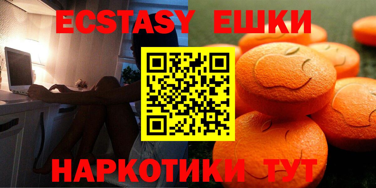 даркнет сайт  ЭКСТАЗИ MDMA  ЭКСТАЗИ  Вход с VPN  Нововоронеж 