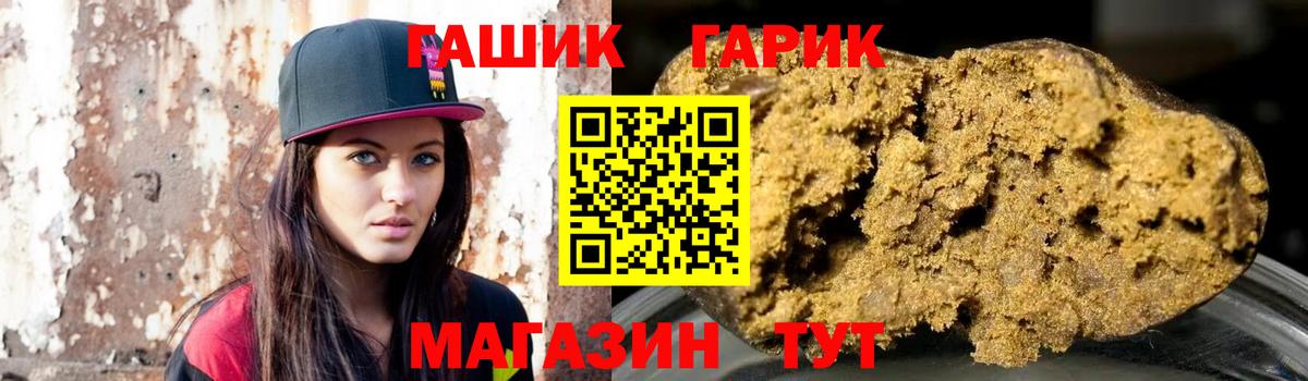 ГАШИШ VHQ  Вход с VPN  ГАШ гарик  Нововоронеж 