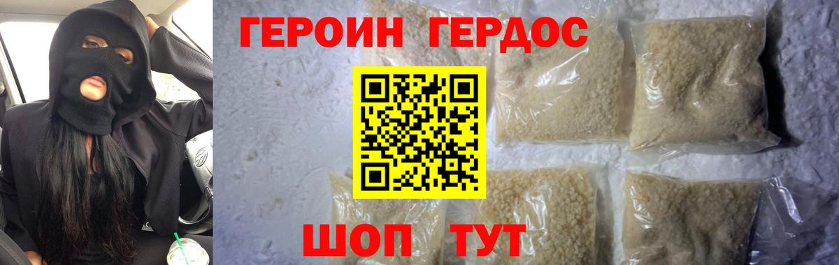 Героин  Вход с VPN  Нововоронеж  Героин Heroin 