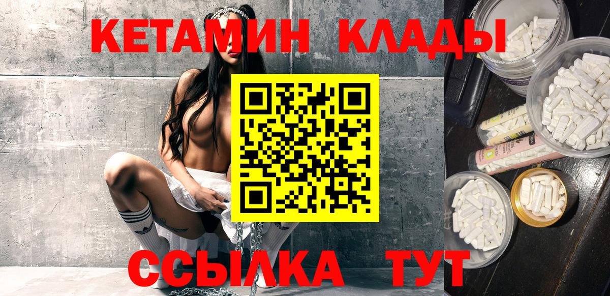 mega маркетплейс  сайты даркнета телеграм  Нововоронеж  Кетамин ketamine  Вход с VPN 