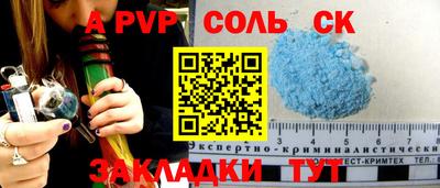 spice Ставрополь