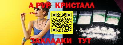 spice Ставрополь