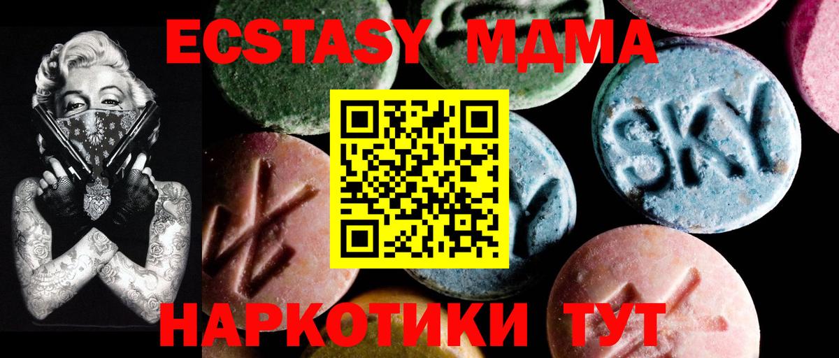 Нововоронеж  MDMA  Вход с VPN  MDMA молли 