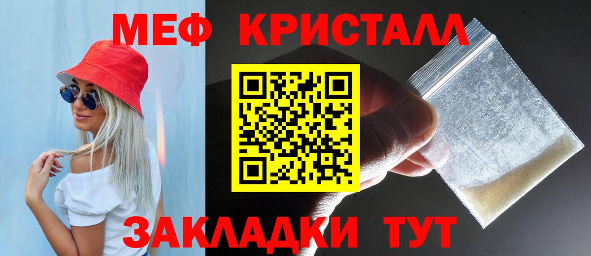 Нововоронеж  Мефедрон 4 MMC  Меф mephedrone  что такое   МЕФ  Вход с VPN  МЯУ-МЯУ 