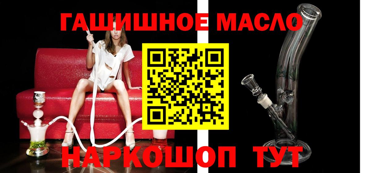 ТГК гашишное масло  Вход с VPN  Нововоронеж  ТГК жижа 