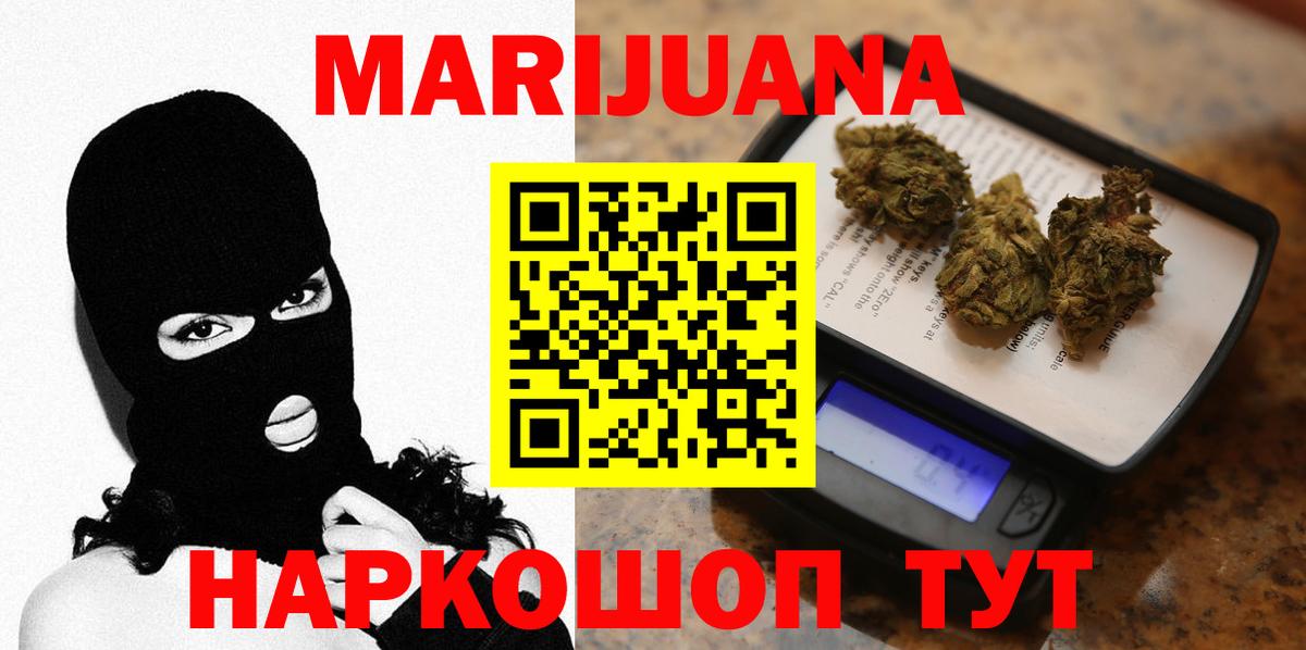 Бошки марихуана White Widow  Вход с VPN  Канабис конопля  Бошки Шишки план  Нововоронеж 